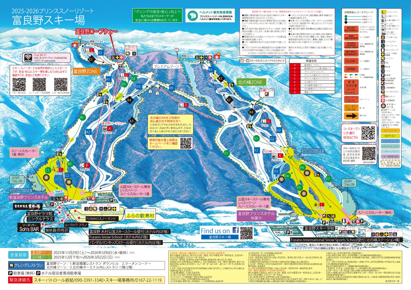 富良野雪道地圖