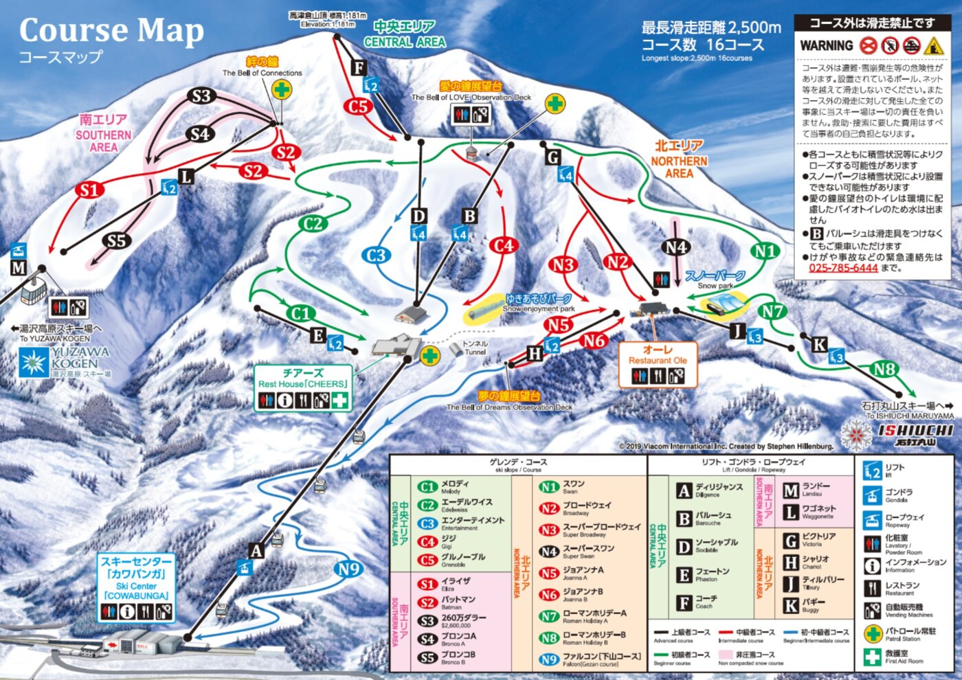 GALA 湯澤雪道地圖