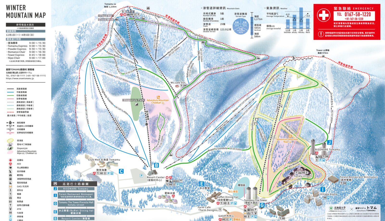 星野 TOMAMU雪道地圖