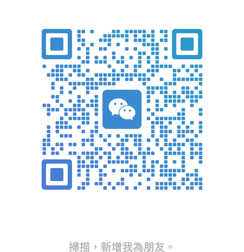 WeChat 加好友 QR 碼